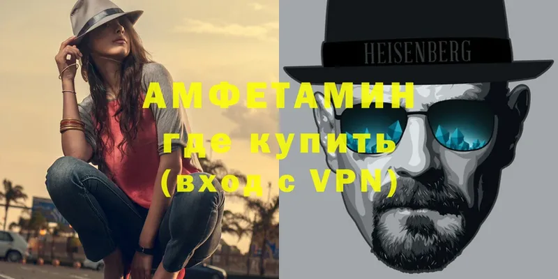 Amphetamine VHQ  МЕГА ссылки  Абинск 